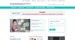 Desktop Screenshot of bmportal.ru